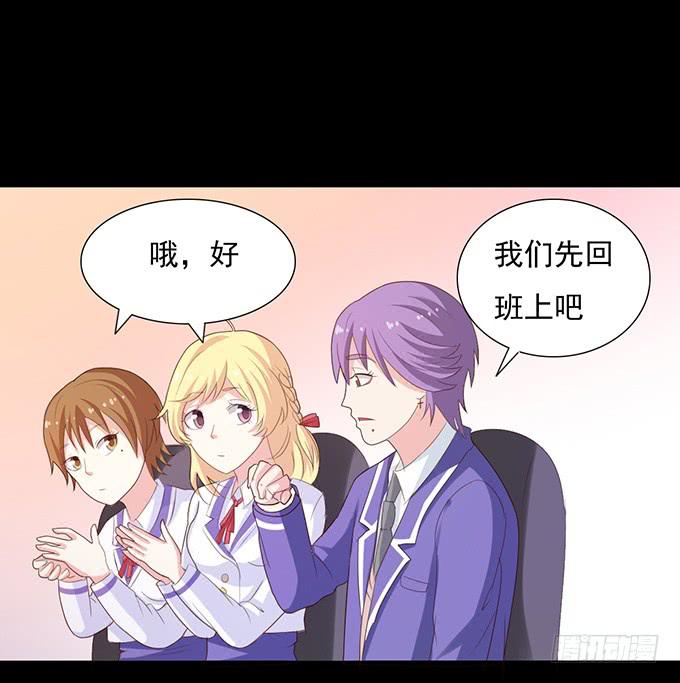 《不说再见》25-庆功宴 第5页