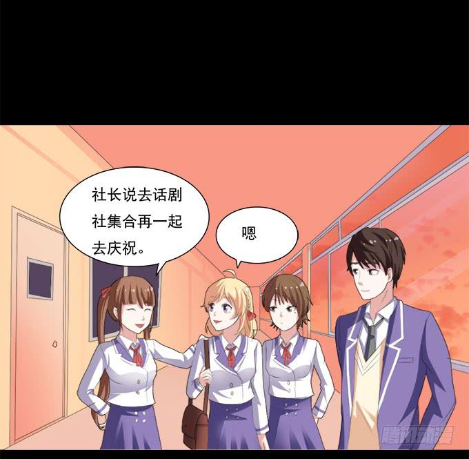 《不说再见》25-庆功宴 第9页