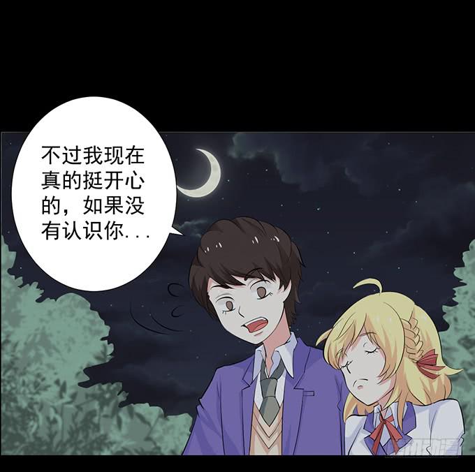 《不说再见》26-谢谢你，叶依 第12页