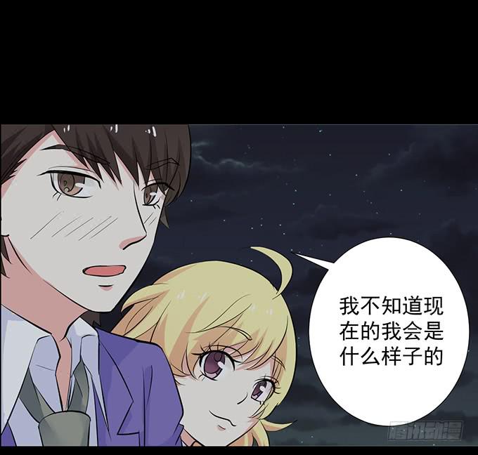 《不说再见》26-谢谢你，叶依 第13页