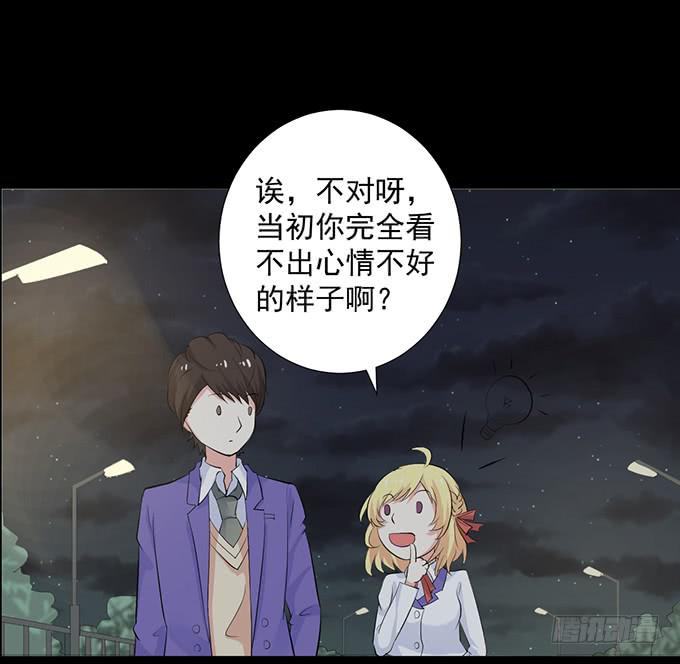 《不说再见》26-谢谢你，叶依 第14页