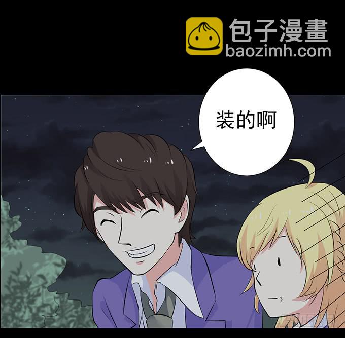 《不说再见》26-谢谢你，叶依 第15页