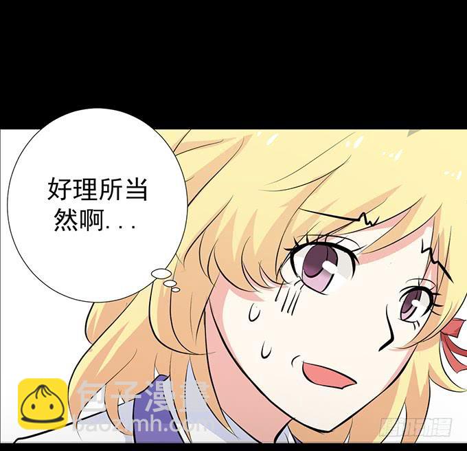 《不说再见》26-谢谢你，叶依 第16页
