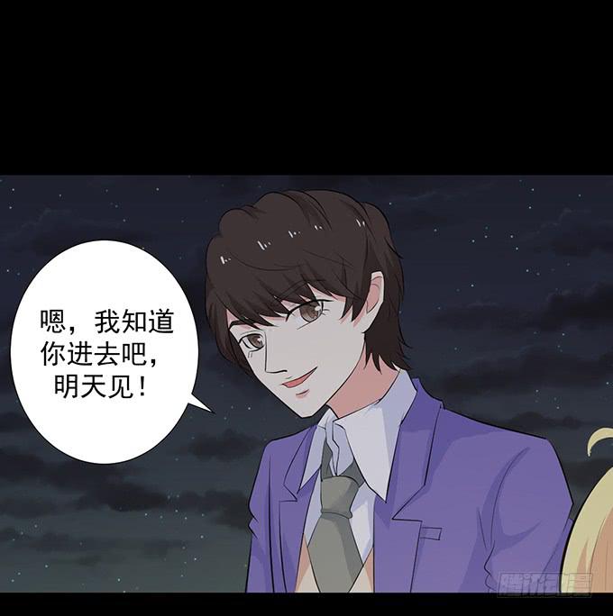 《不说再见》26-谢谢你，叶依 第19页