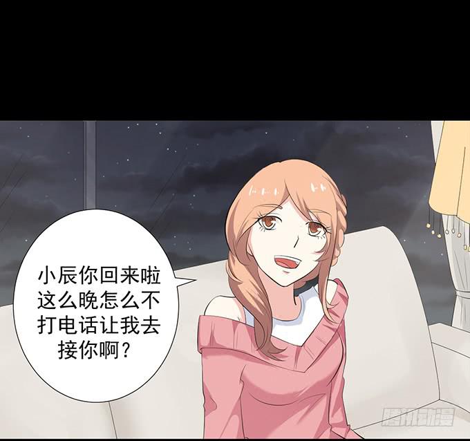 《不说再见》26-谢谢你，叶依 第25页