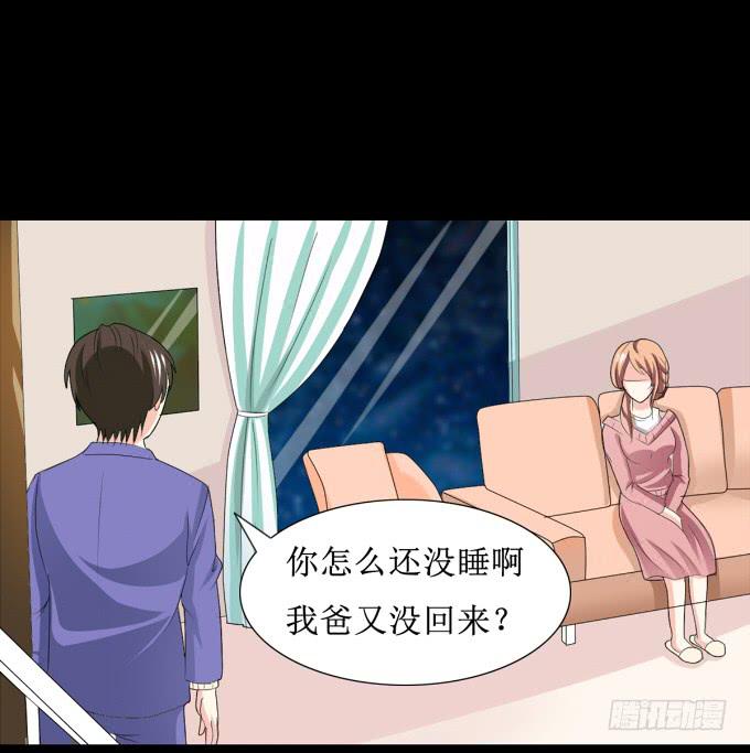 《不说再见》26-谢谢你，叶依 第26页