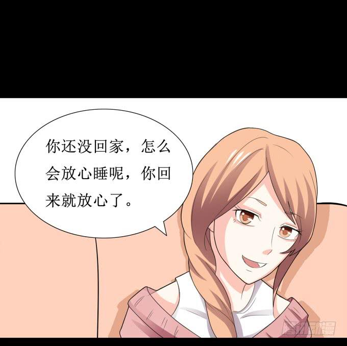 《不说再见》26-谢谢你，叶依 第27页