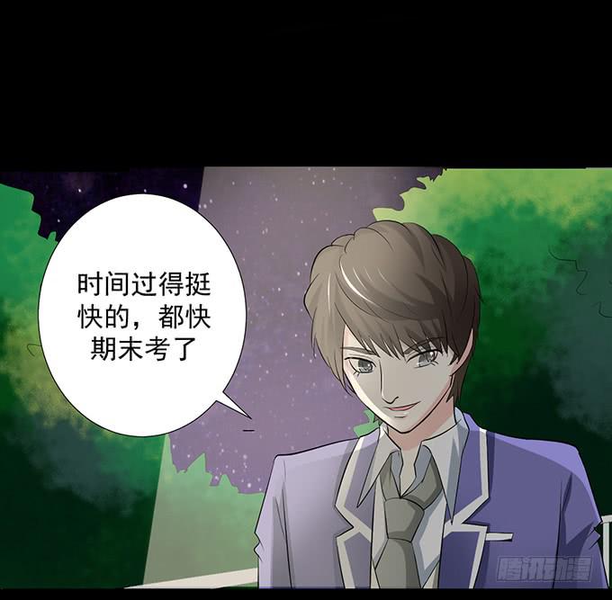 《不说再见》26-谢谢你，叶依 第2页