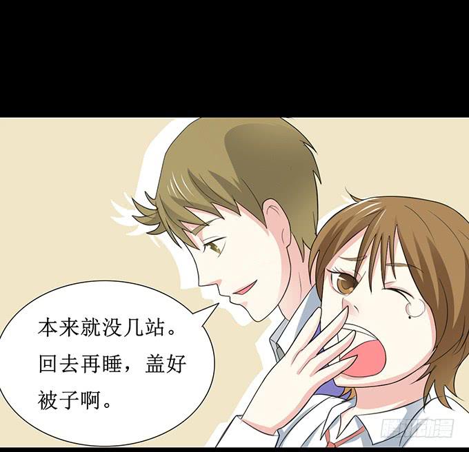 《不说再见》26-谢谢你，叶依 第34页