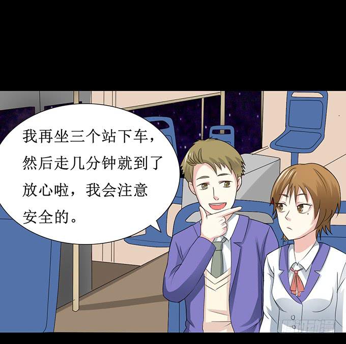 《不说再见》26-谢谢你，叶依 第36页