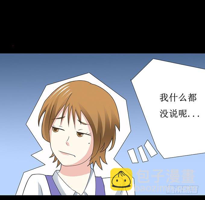 《不说再见》26-谢谢你，叶依 第37页
