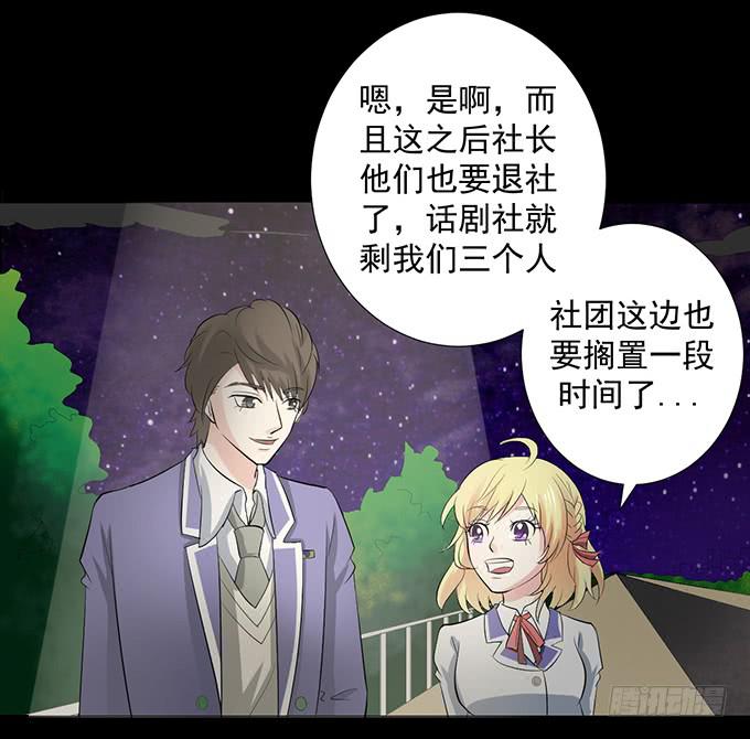 《不说再见》26-谢谢你，叶依 第3页