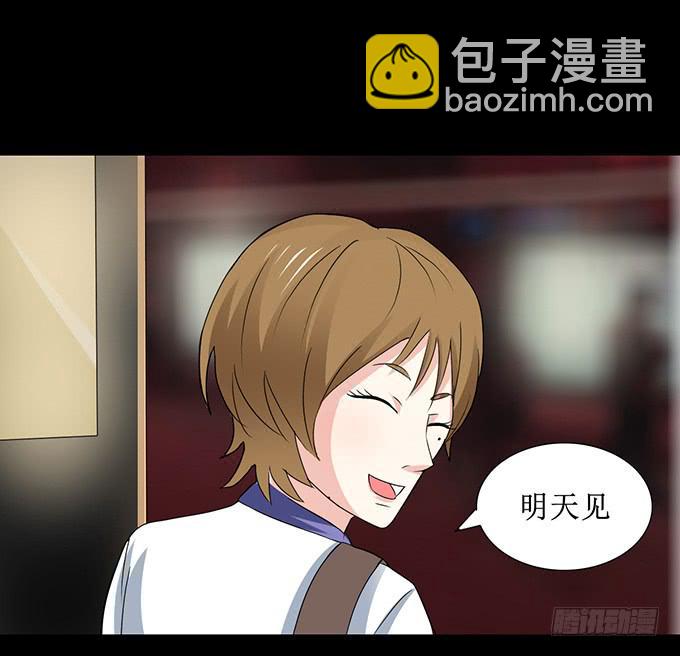 《不说再见》26-谢谢你，叶依 第44页
