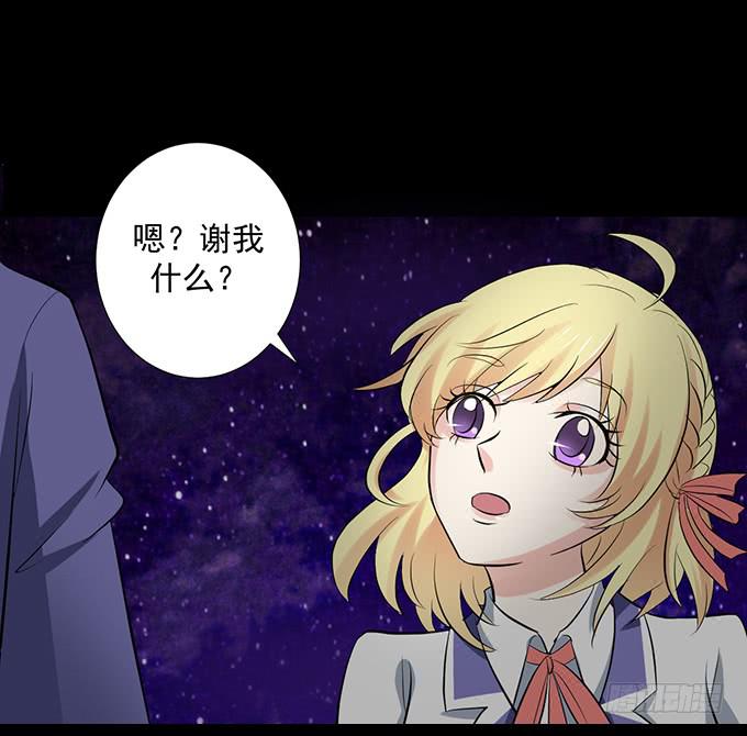 《不说再见》26-谢谢你，叶依 第5页