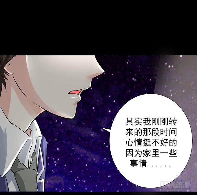 《不说再见》26-谢谢你，叶依 第6页