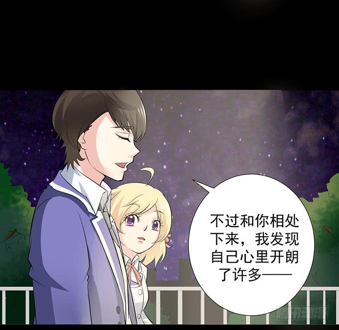 《不说再见》26-谢谢你，叶依 第7页