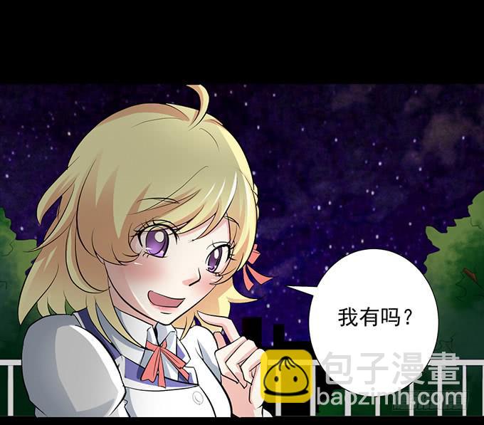 《不说再见》26-谢谢你，叶依 第9页