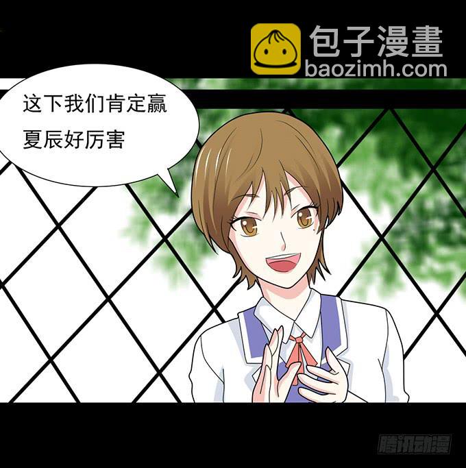 《不说再见》29-胜负已定！ 第13页
