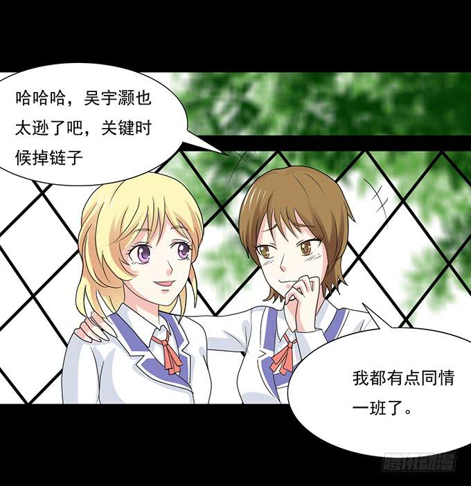 《不说再见》29-胜负已定！ 第14页