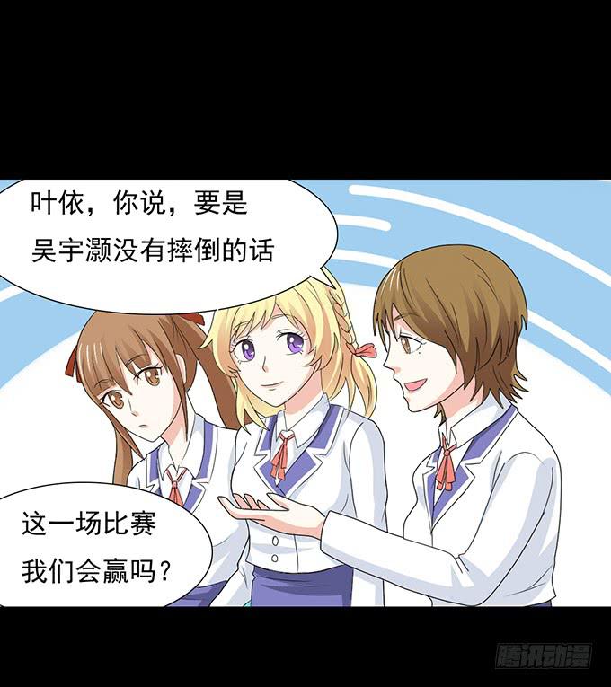 《不说再见》29-胜负已定！ 第16页
