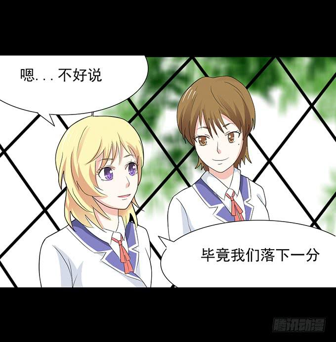 《不说再见》29-胜负已定！ 第17页