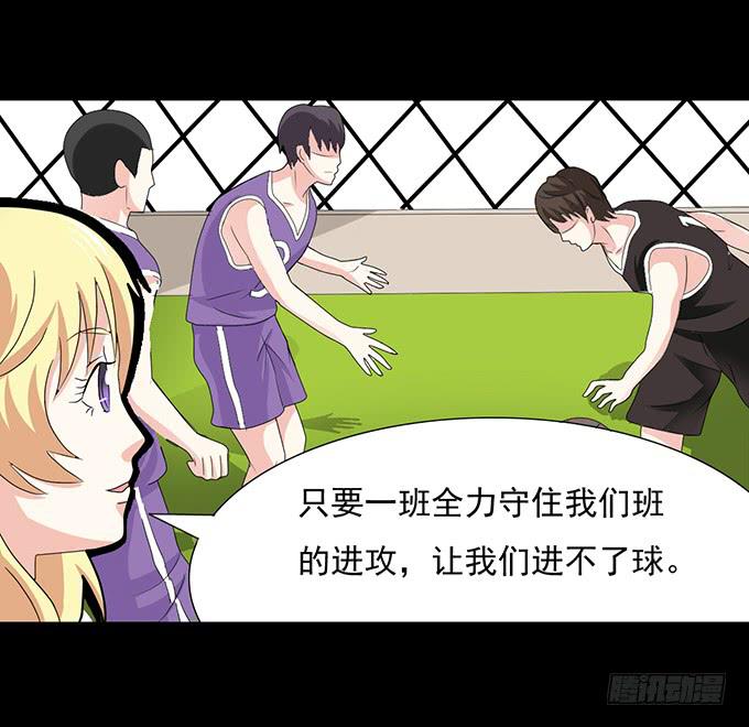 《不说再见》29-胜负已定！ 第18页