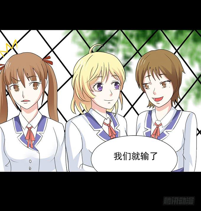 《不说再见》29-胜负已定！ 第19页