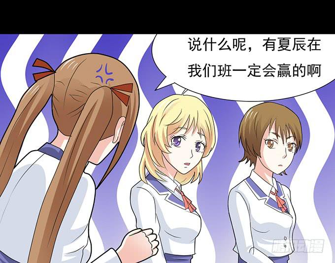 《不说再见》29-胜负已定！ 第20页