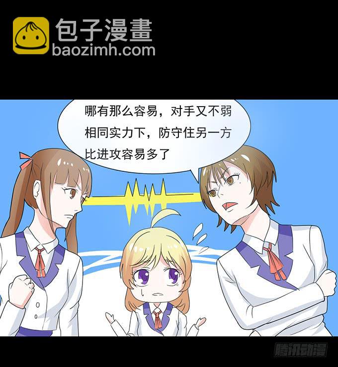 《不说再见》29-胜负已定！ 第21页