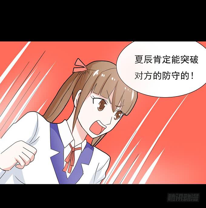 《不说再见》29-胜负已定！ 第22页