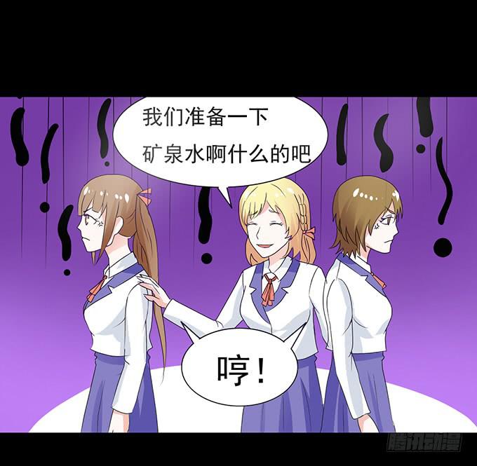 《不说再见》29-胜负已定！ 第24页