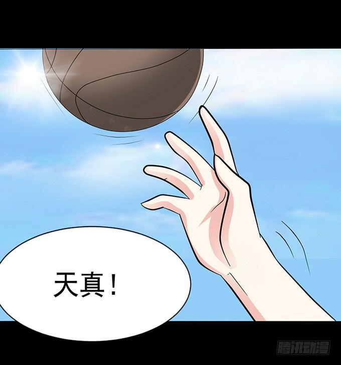 《不说再见》29-胜负已定！ 第29页