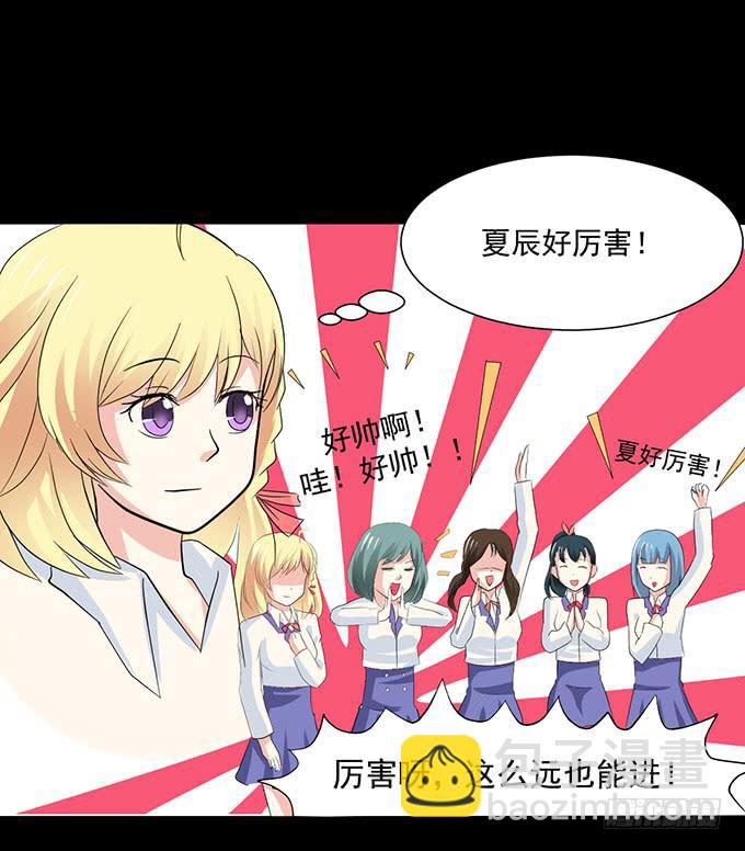 《不说再见》29-胜负已定！ 第31页