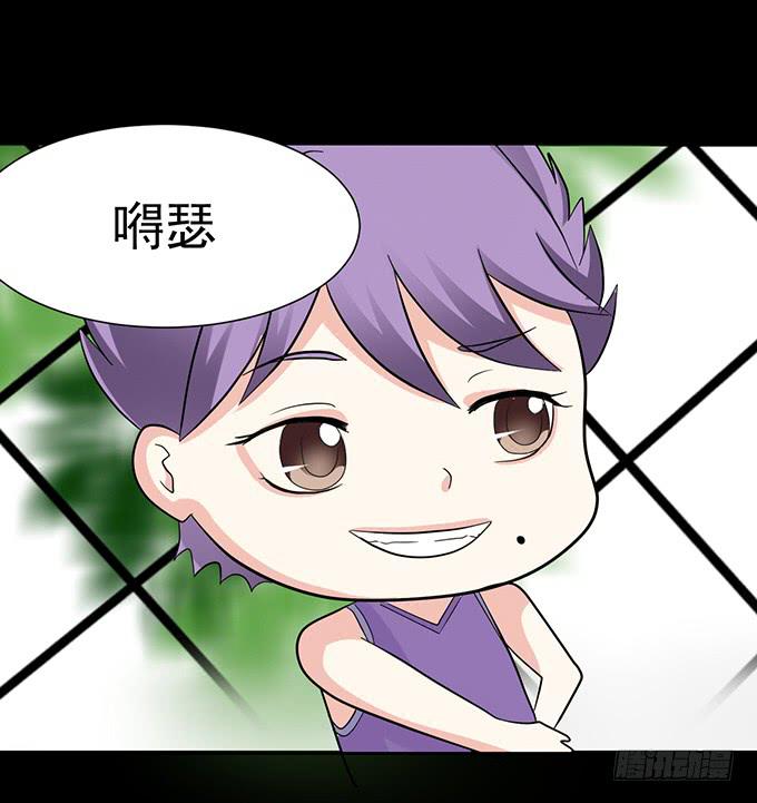 《不说再见》29-胜负已定！ 第34页