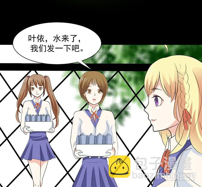 《不说再见》29-胜负已定！ 第35页