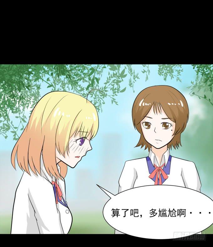 《不说再见》29-胜负已定！ 第41页
