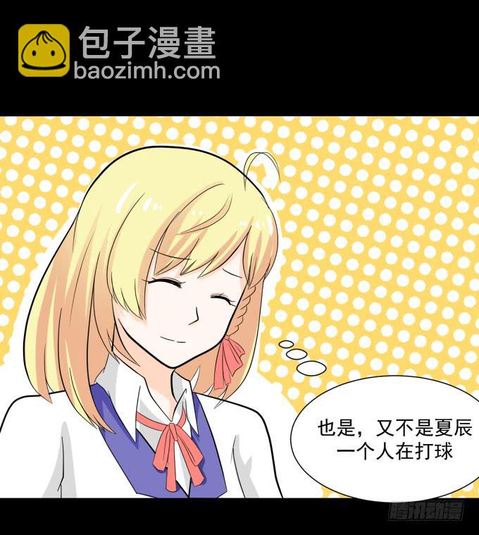 《不说再见》29-胜负已定！ 第43页