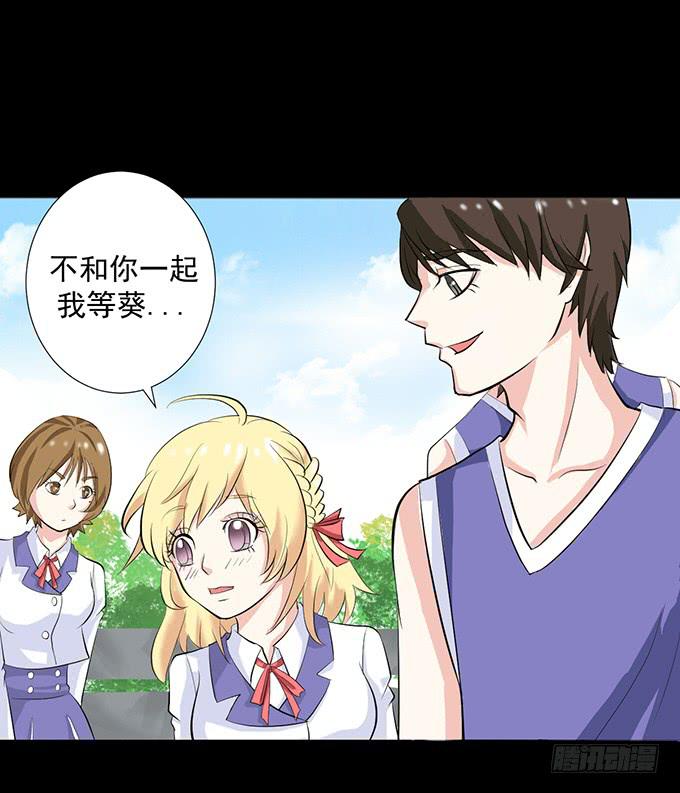 《不说再见》30-怎么感觉被孤立了！ 第11页