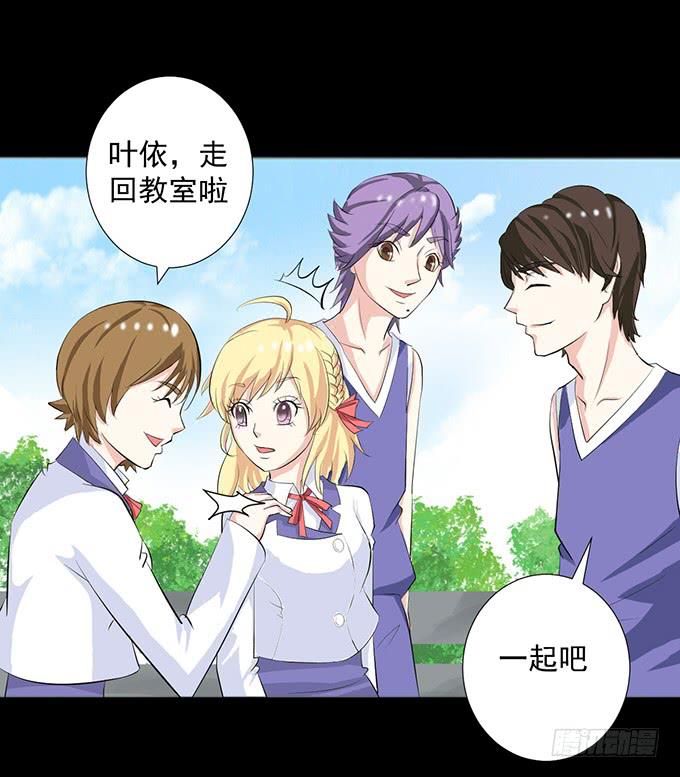 《不说再见》30-怎么感觉被孤立了！ 第12页