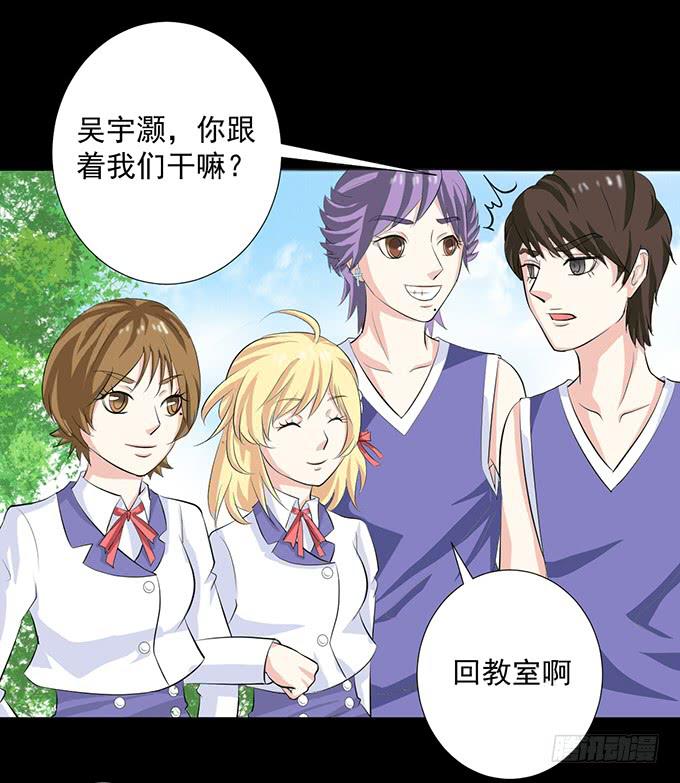 《不说再见》30-怎么感觉被孤立了！ 第14页