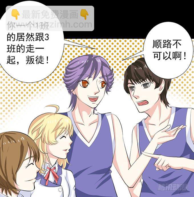 《不说再见》30-怎么感觉被孤立了！ 第15页