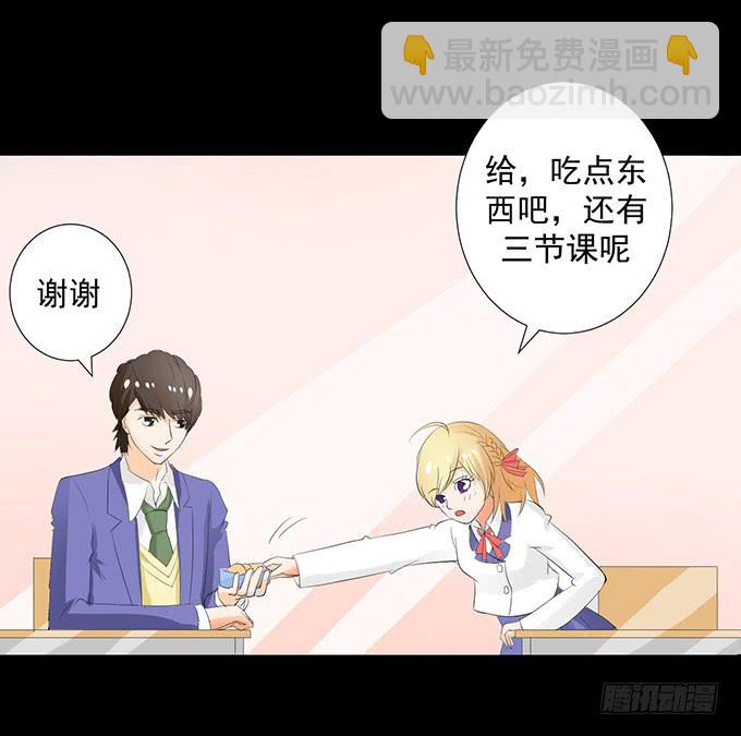 《不说再见》30-怎么感觉被孤立了！ 第23页
