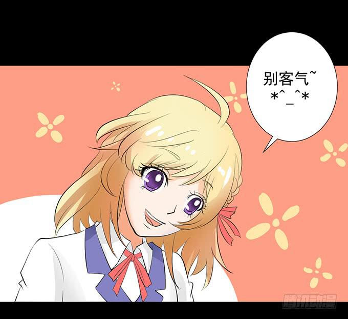 《不说再见》30-怎么感觉被孤立了！ 第24页