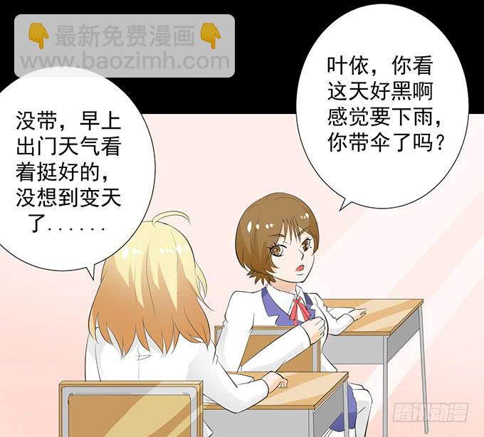 《不说再见》30-怎么感觉被孤立了！ 第25页