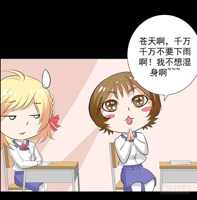《不说再见》30-怎么感觉被孤立了！ 第26页