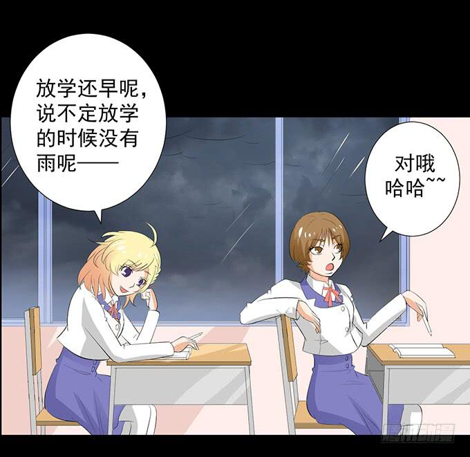 《不说再见》30-怎么感觉被孤立了！ 第27页