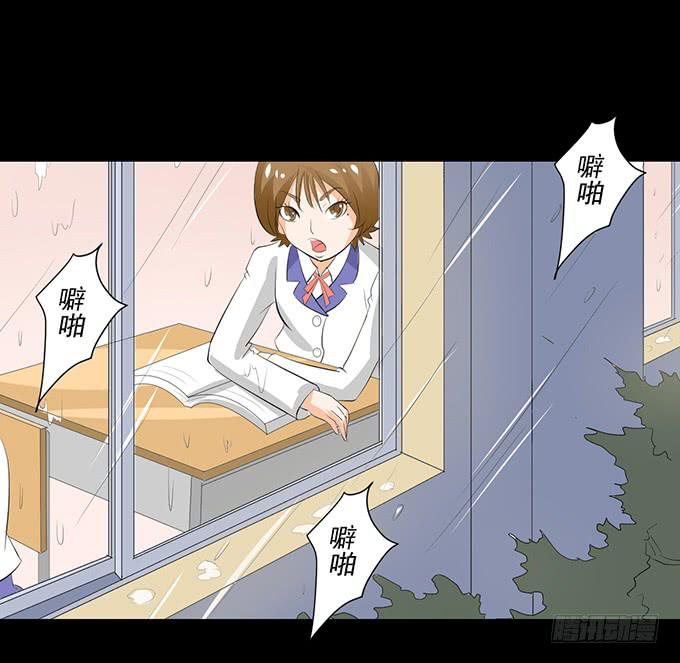 《不说再见》30-怎么感觉被孤立了！ 第28页