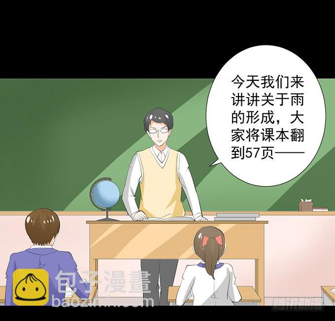 《不说再见》30-怎么感觉被孤立了！ 第29页