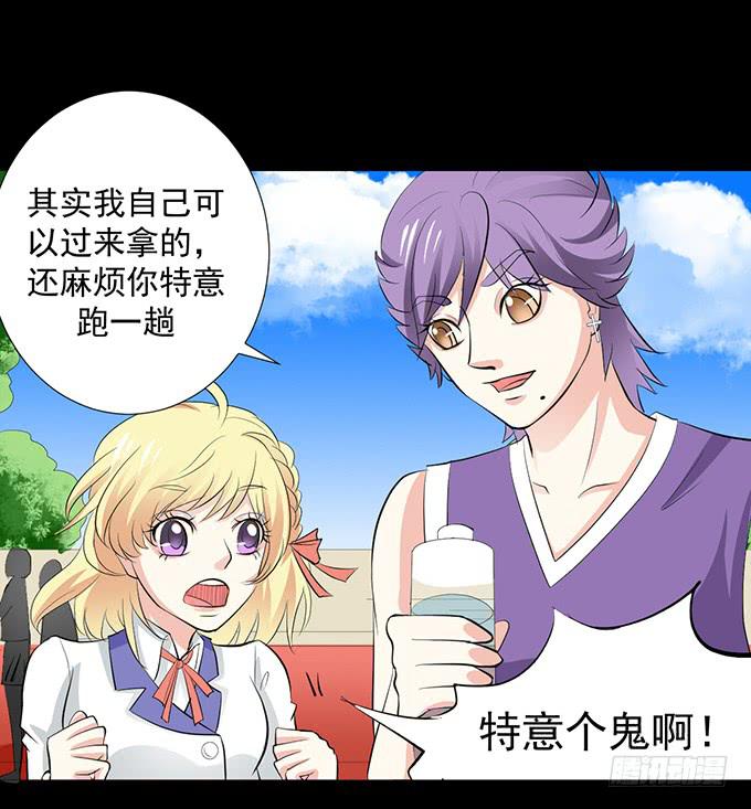 《不说再见》30-怎么感觉被孤立了！ 第2页