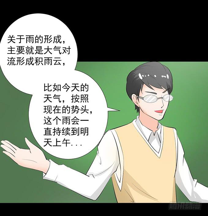 《不说再见》30-怎么感觉被孤立了！ 第31页